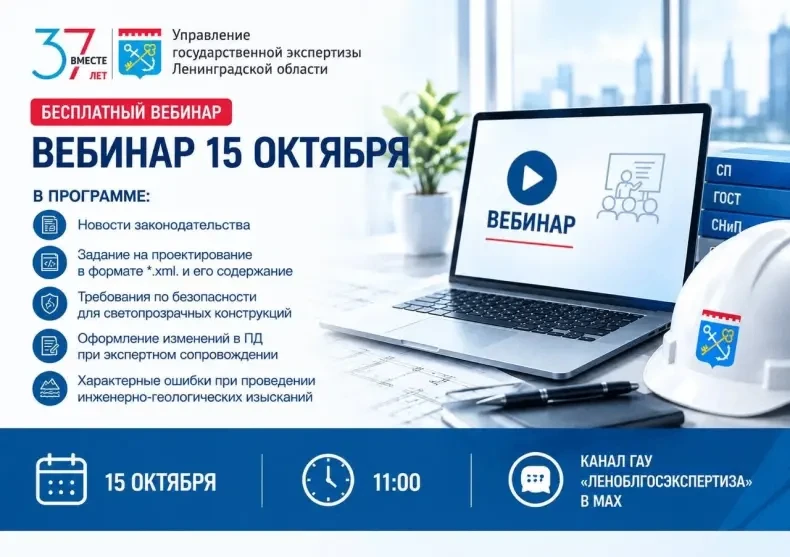 15 октября 2026 в 11:00 (мск) Государственное автономное учреждение «Управление государ...