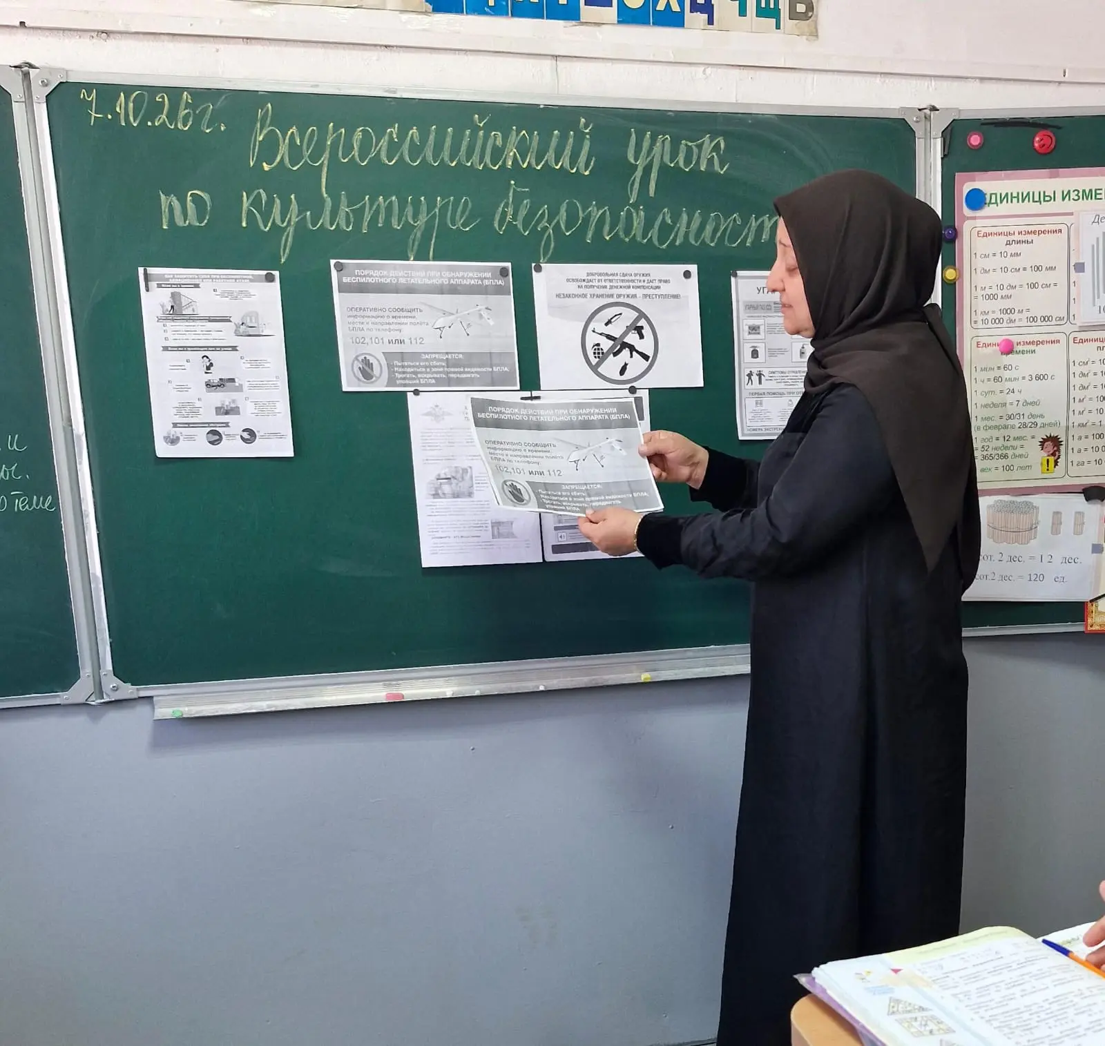 МКОУ «Стальская СОШ 2»прошёл Всероссийский открытый урок культуры безопасности