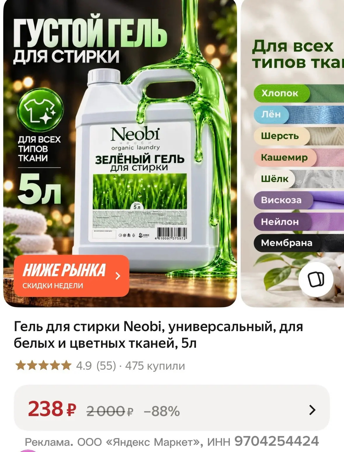 Супер выгодно: большая канистра 5 литров всего 238₽🔥