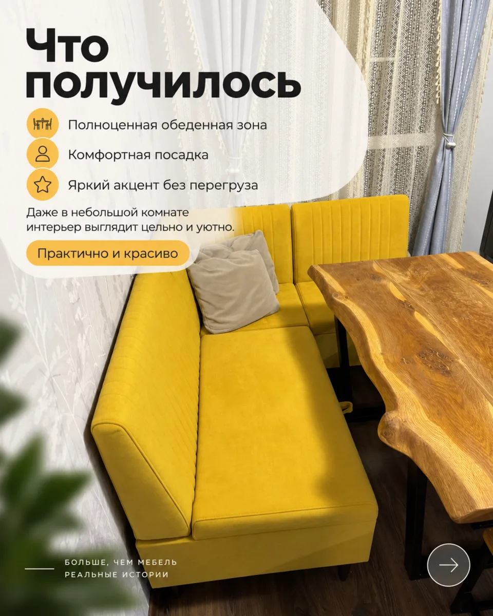 Кейс покупателя: как подобрать мебель под небольшую комнату и не перегрузить