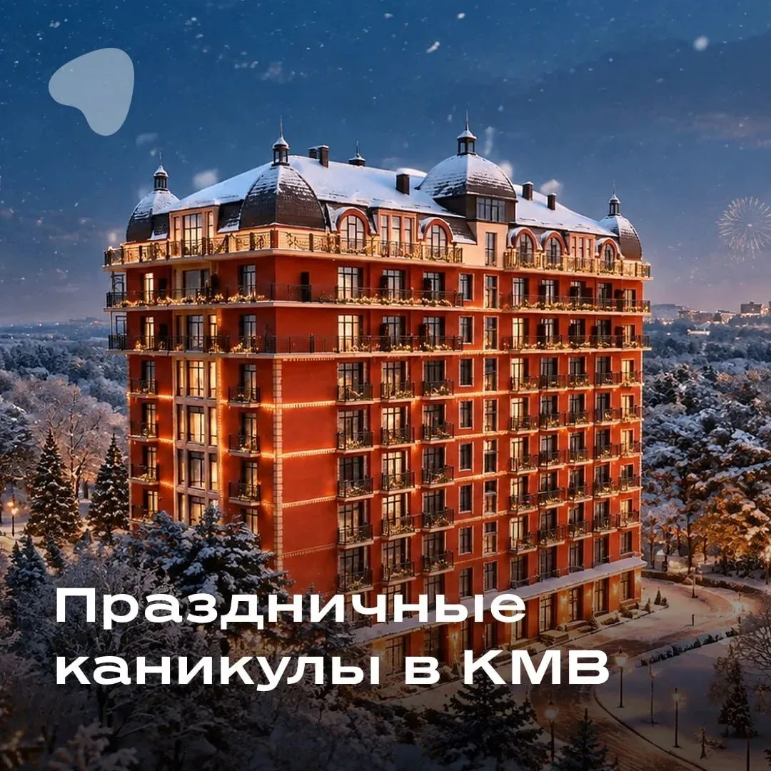 Выбирайте сценарий праздника 💜🎄 Новый год в КМВ