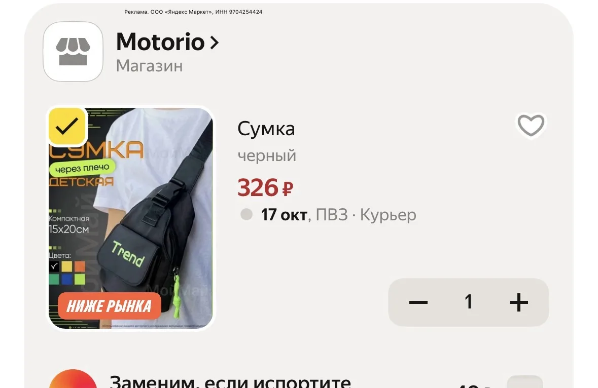 Сумка для мальчика https://market.yandex.ru/cc/BJ2e4F?erid=5jtCeReNx12oak2ryRSoXHR