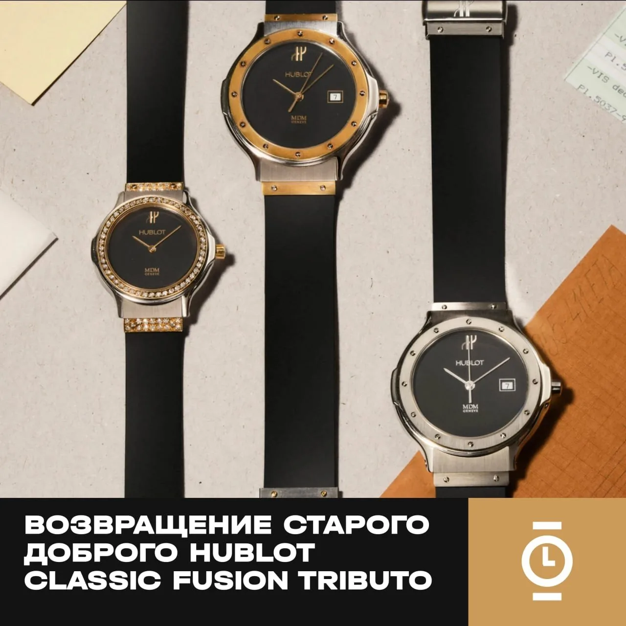 ВОЗВРАЩЕНИЕ СТАРОГО ДОБРОГО HUBLOT CLASSIC FUSION TRIBUTO