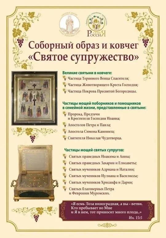 🕊 Святыня едет к нам! Три дня молитвы и благодати в городском округе Кинель