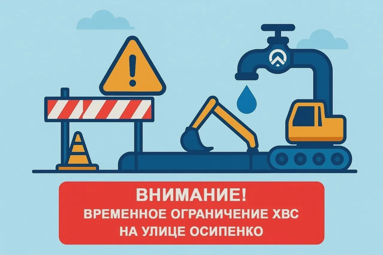 Временно ограничат подачу холодной воды