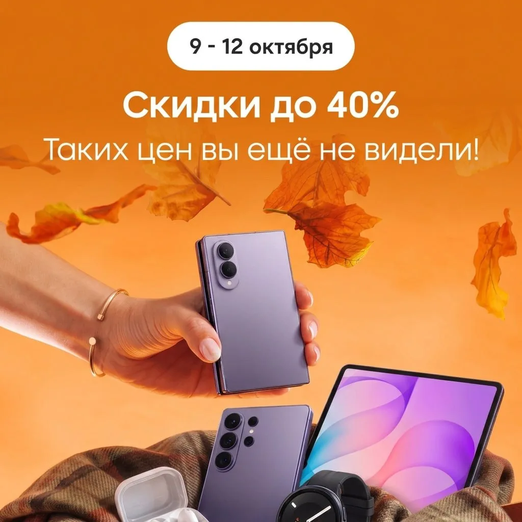 Выходные, которые меняют всё с выгодой до 40%.