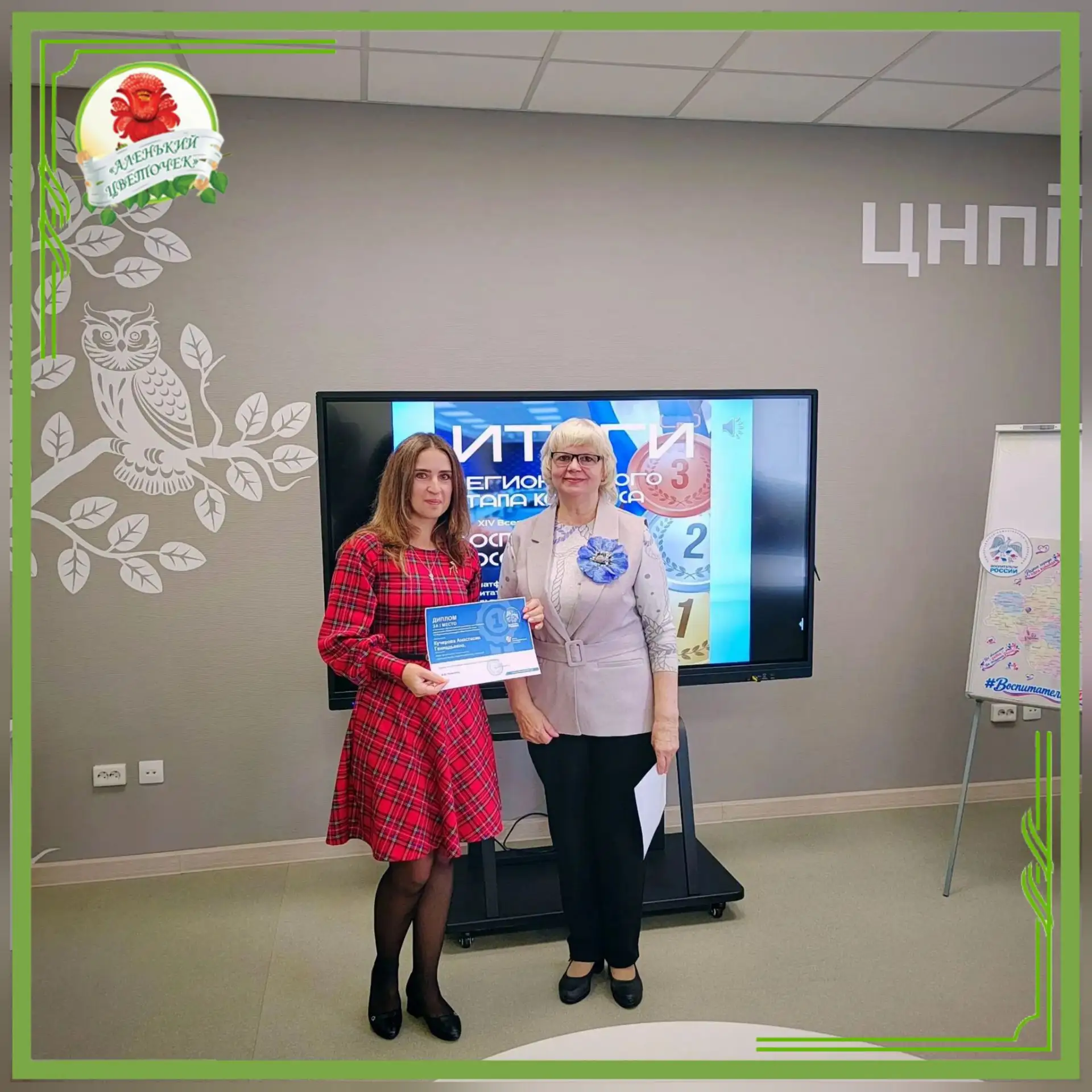 🎉 Поздравляем наших замечательных педагогов! 🎉