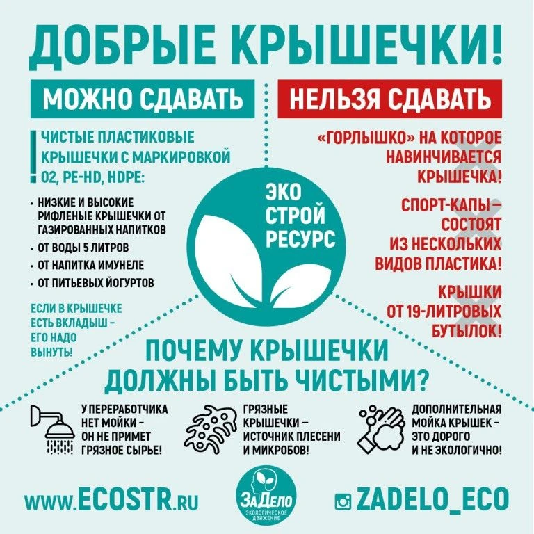 В нашей школе стартуют экологические акции «Добрые крышечки» и "Батарейки сдавайтесь!"