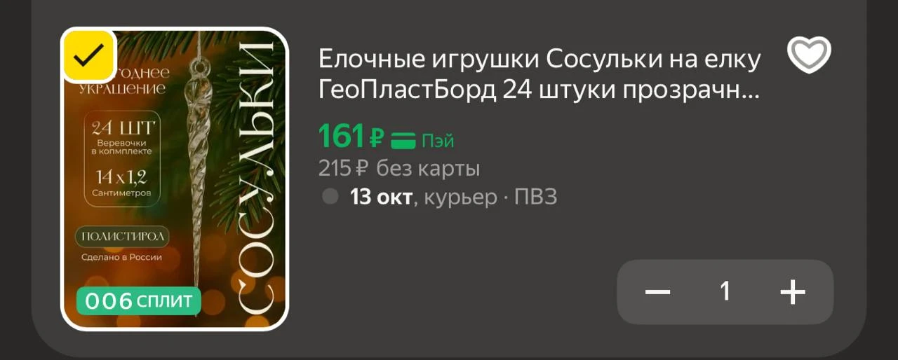 https://market.yandex.ru/cc/BGC7GV