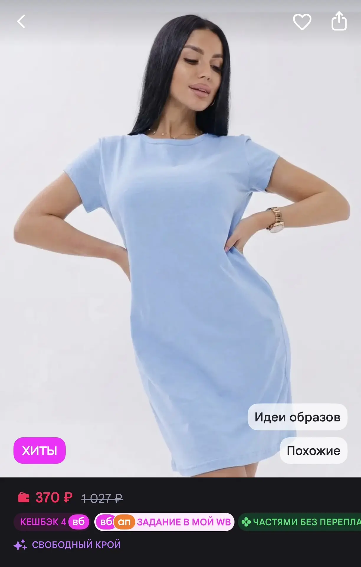 Платье-туника для дома 👗