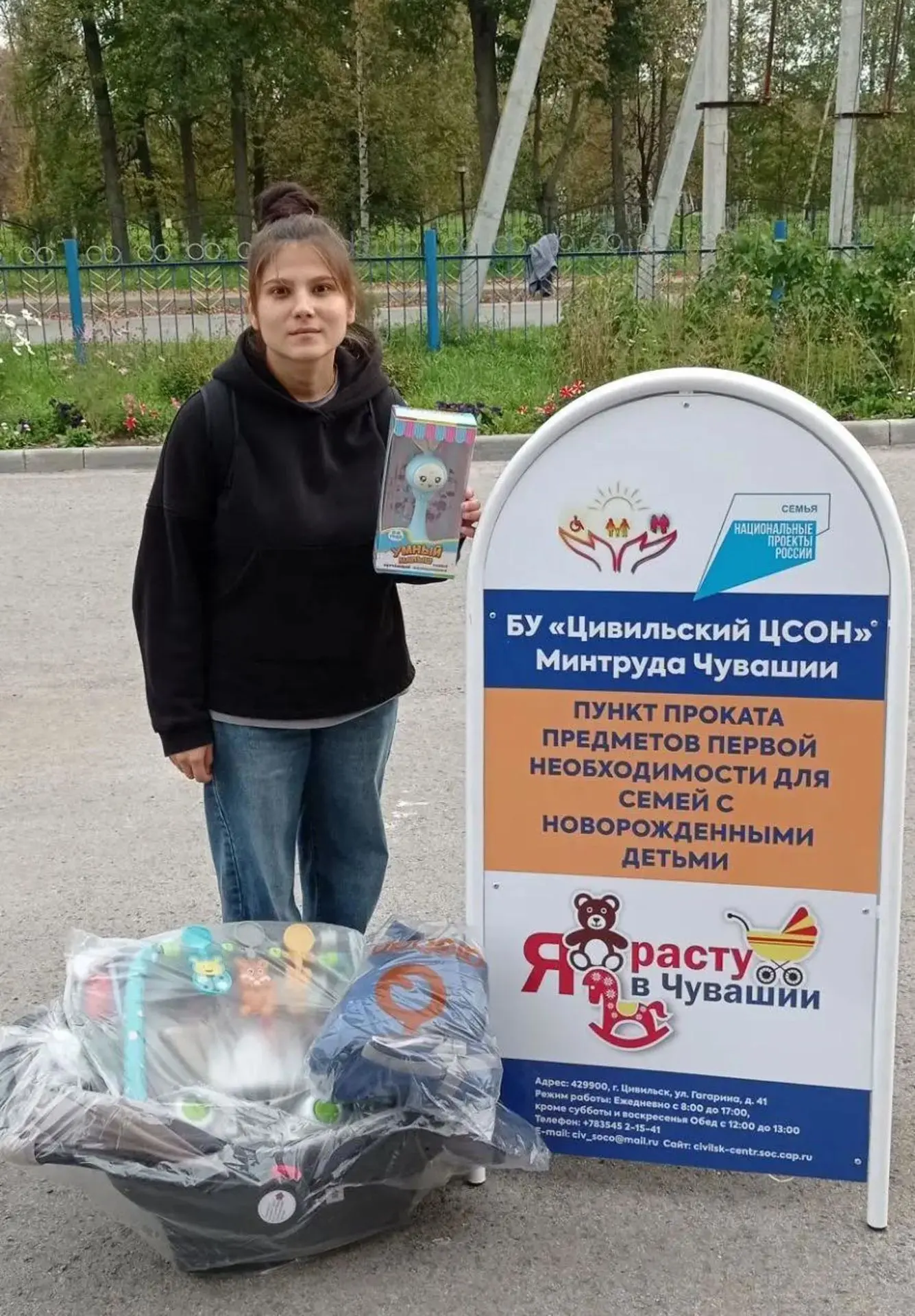 «Забудь о штрафе — пользуйся бесплатным прокатом!»