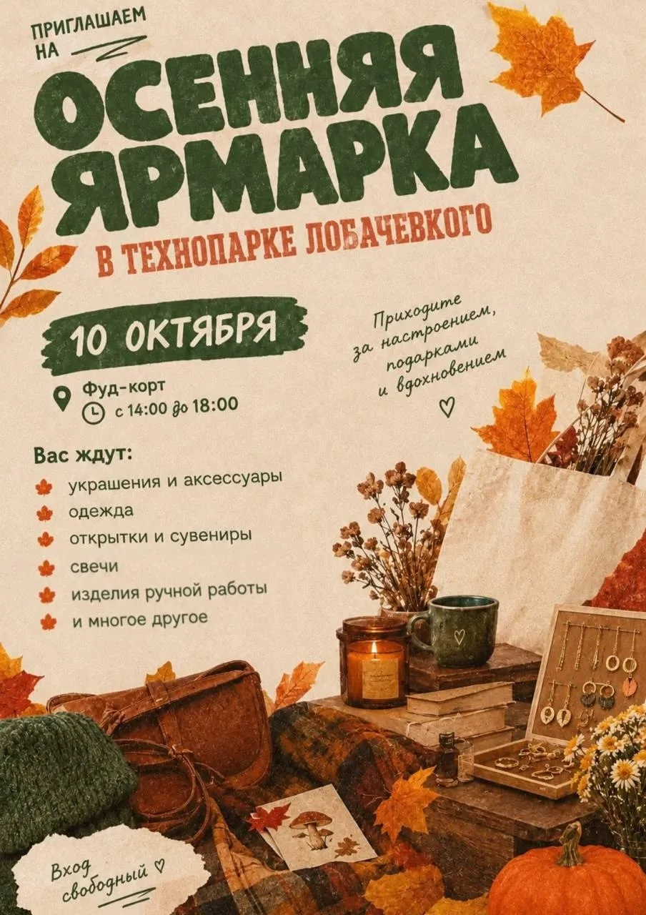Сегодня будет ярмарка мастеров! Не забывем приходить и выбирать себе уникальные штучки.