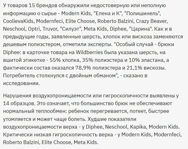 ❗Высокоопасные вещества были обнаружены в школьных брюках для мальчиков, говорится в ис...