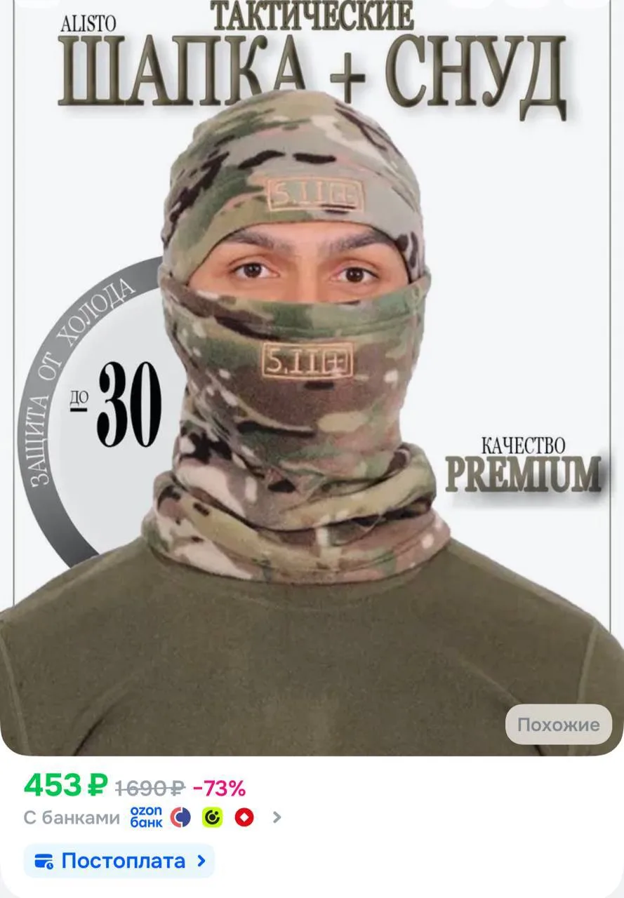 Шапка бини, 1 шт