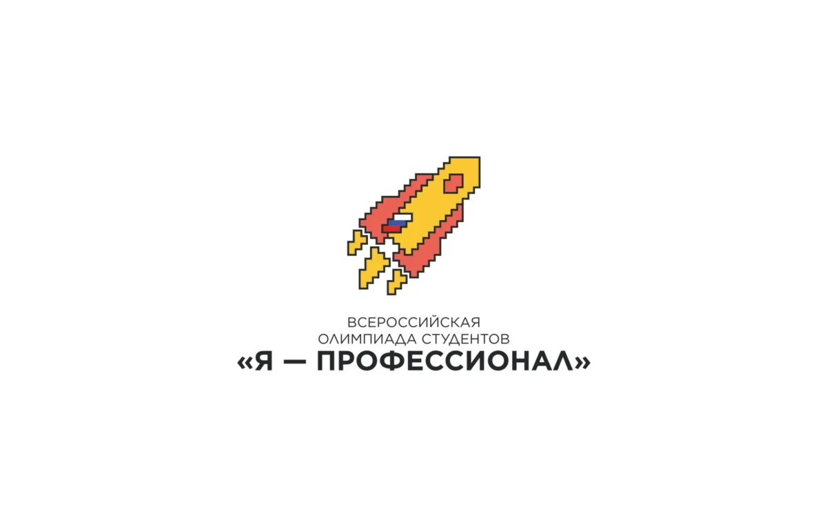 🏆 Успейте подать заявку на олимпиаду «Я — профессионал»