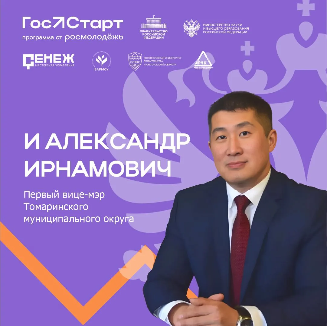Новый город на карте профессионального развития — Томари 🚀