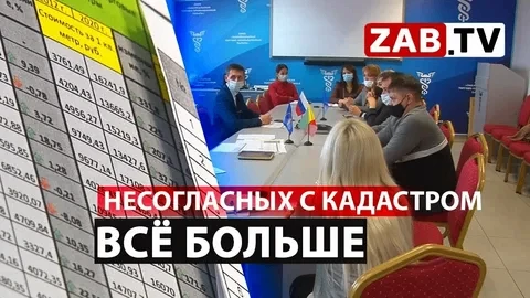 Кадастровая переоценка в Приангарье. Налог вырос в 12 раз, а виноватых не найти