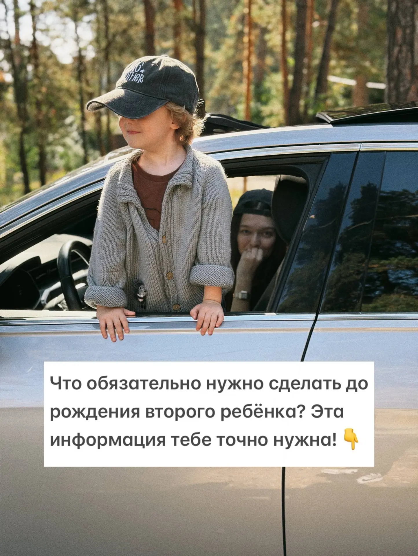Подготовка ко второму ребёнку: 7 вещей, которые лучше продумать заранее