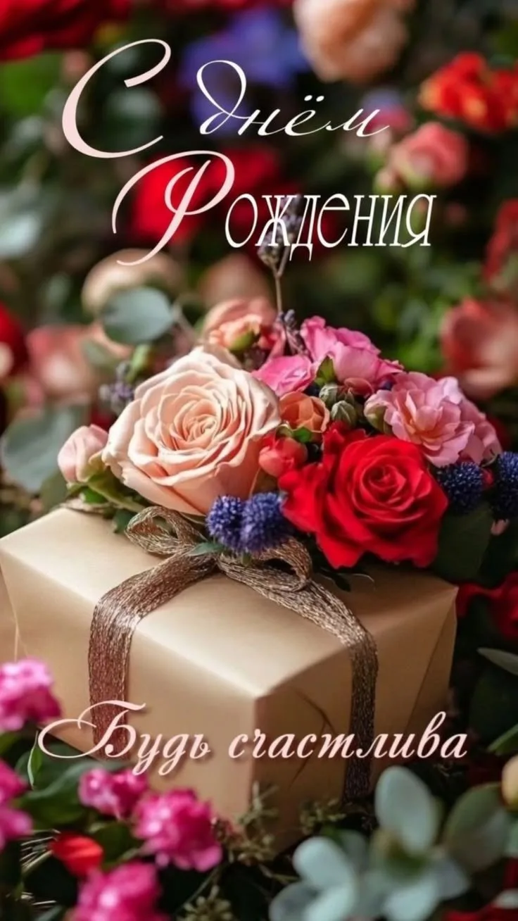 🥰 Оставляйте реакции, если понравилась открытка и делитесь с близкими ❤️