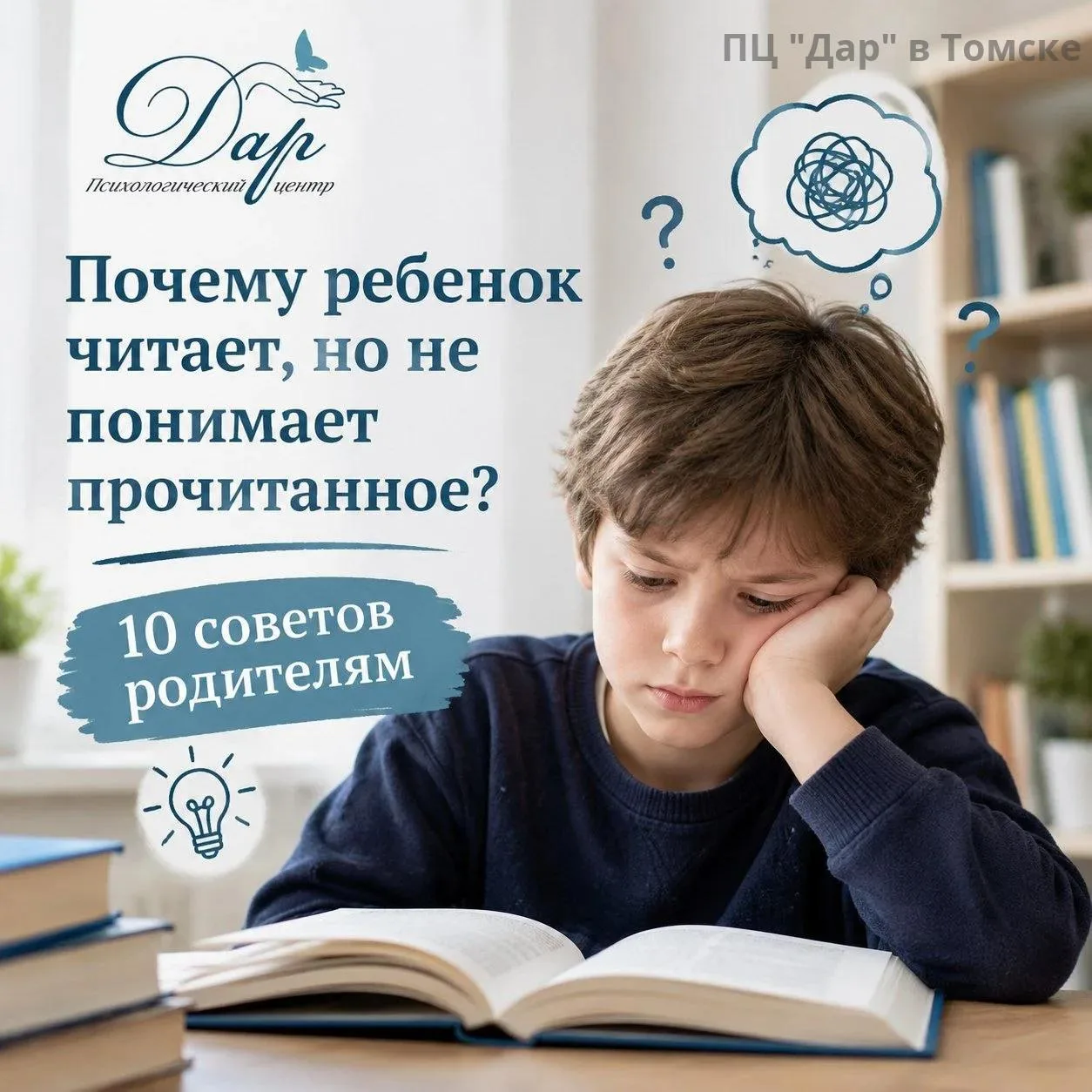 Ребенок читает вслух без запинок, но не может пересказать абзац?