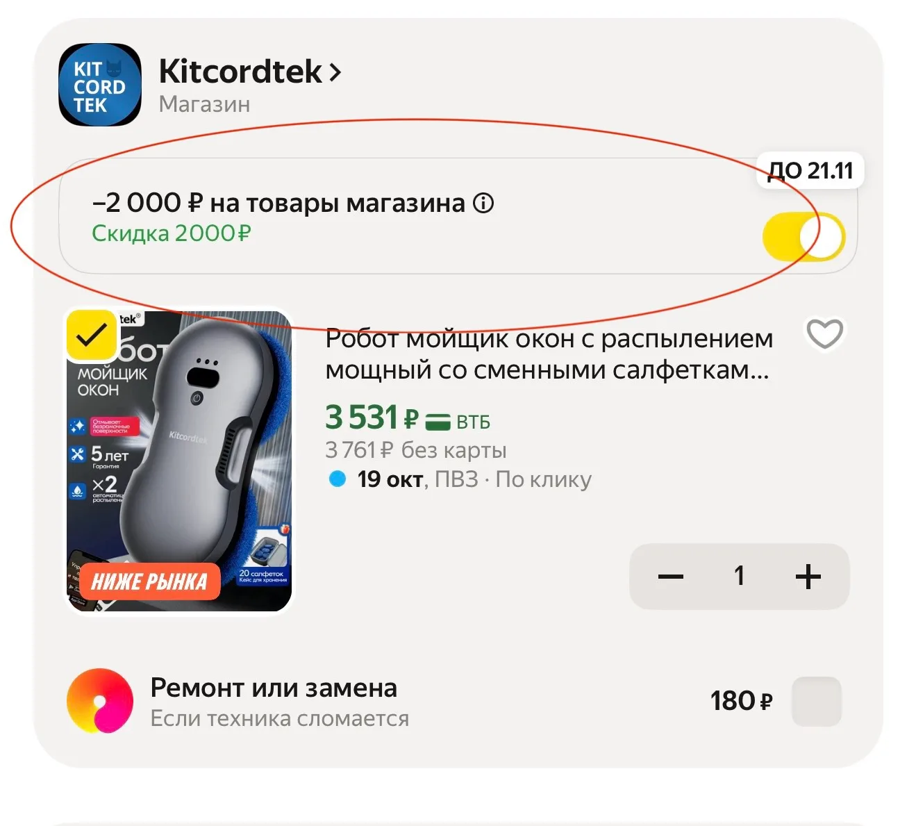 https://market.yandex.ru/cc/BKGSYZ?erid=5jtCeReNx12oak2ryz7Y4La