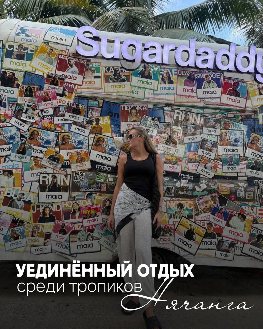 Вот это я понимаю — удачная локация! 🌴