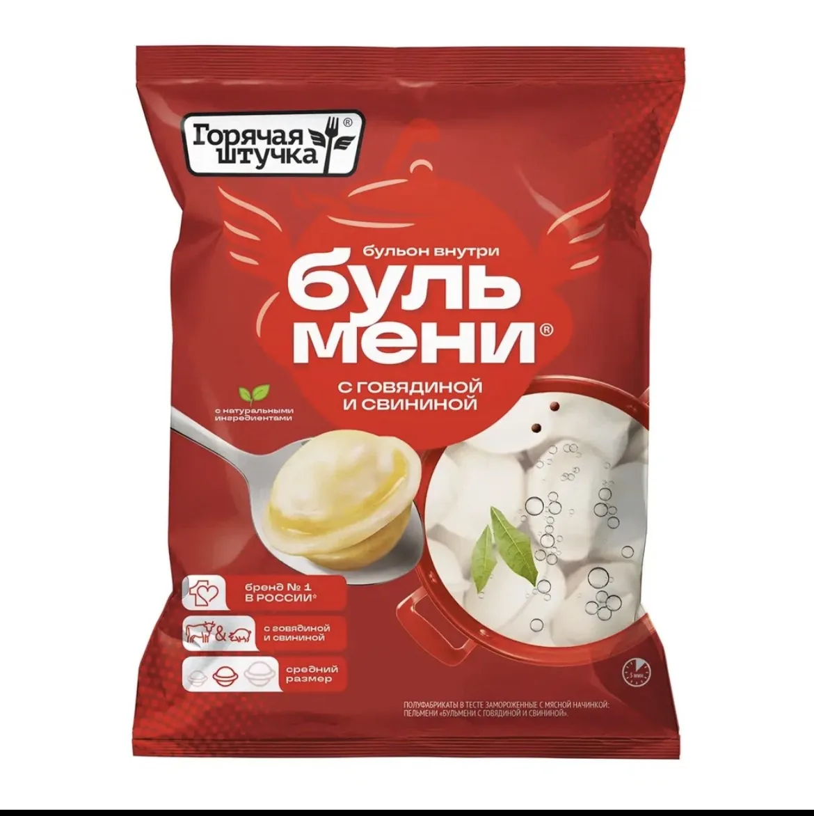 АКЦИЯ! Пельмени Бульмени свинина/говядина 700г - 215руб