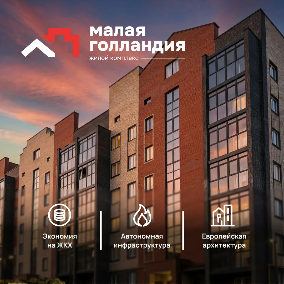 ЖК комфорт плюс класса. Дом построен! От 115 000 ₽/м²