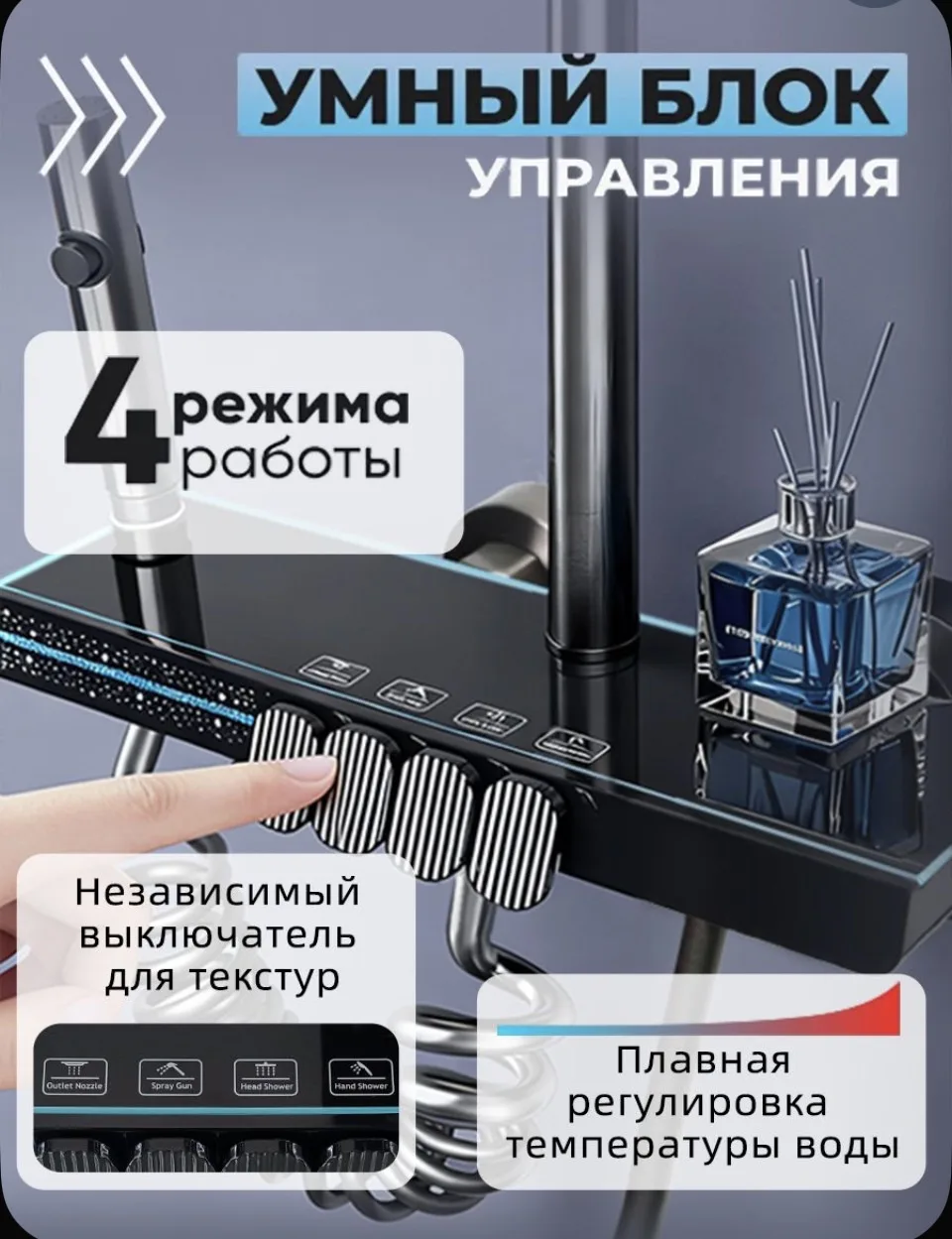Душевой комплект серый металлик