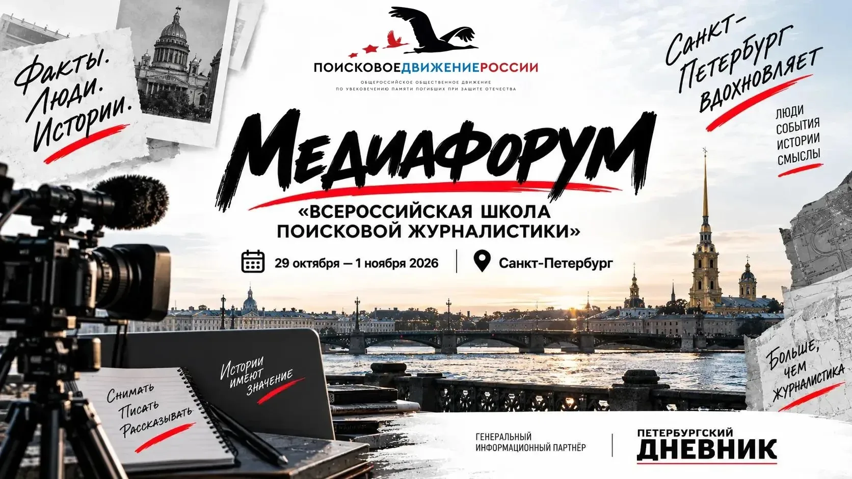 📸 Создаешь патриотический контент или ведешь блог? Эта новость для тебя!