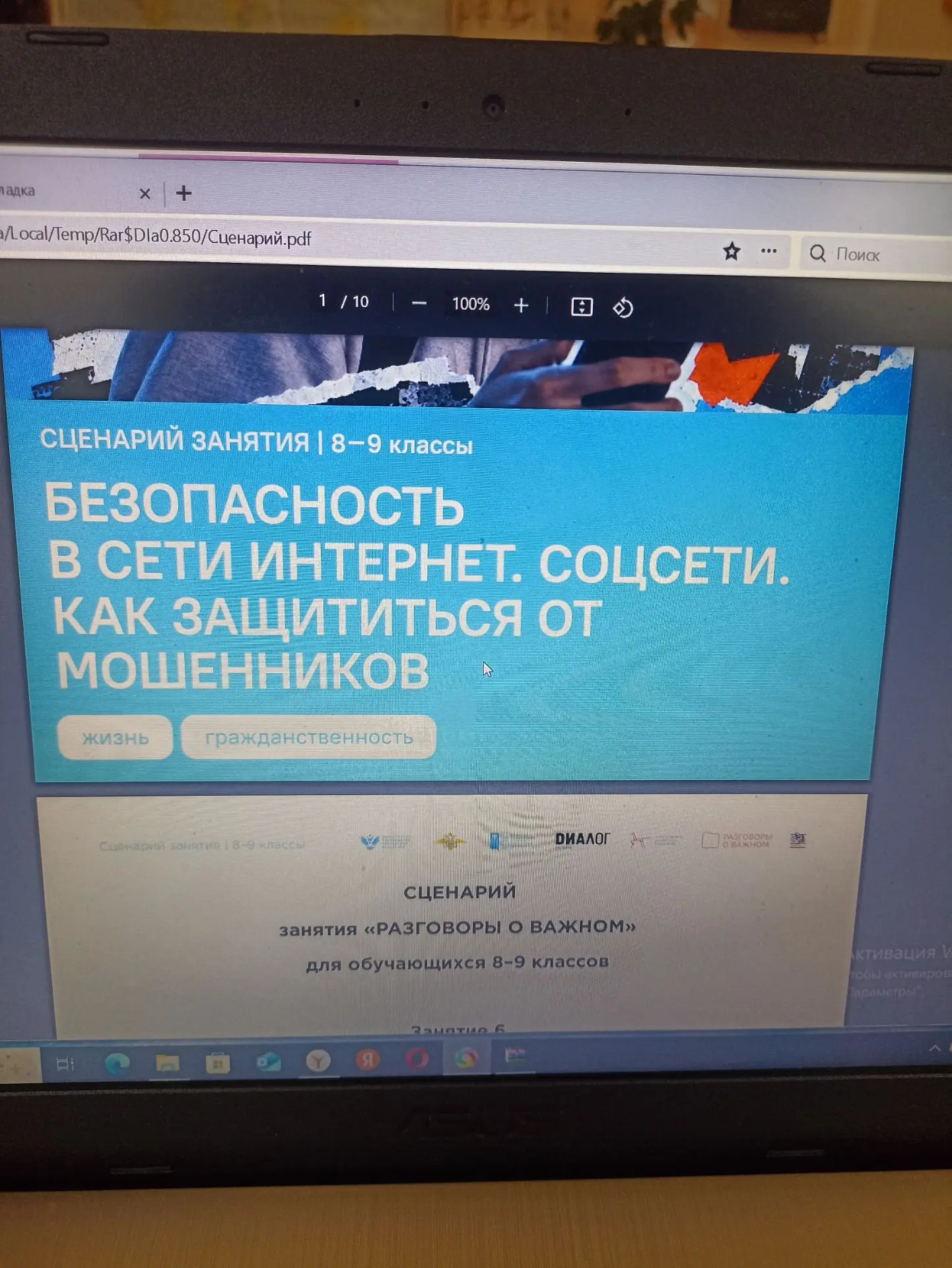 ✅Сегодня, 12 октября, в рамках внеурочных занятий «Разговоры о важном» с обучающимися 8...