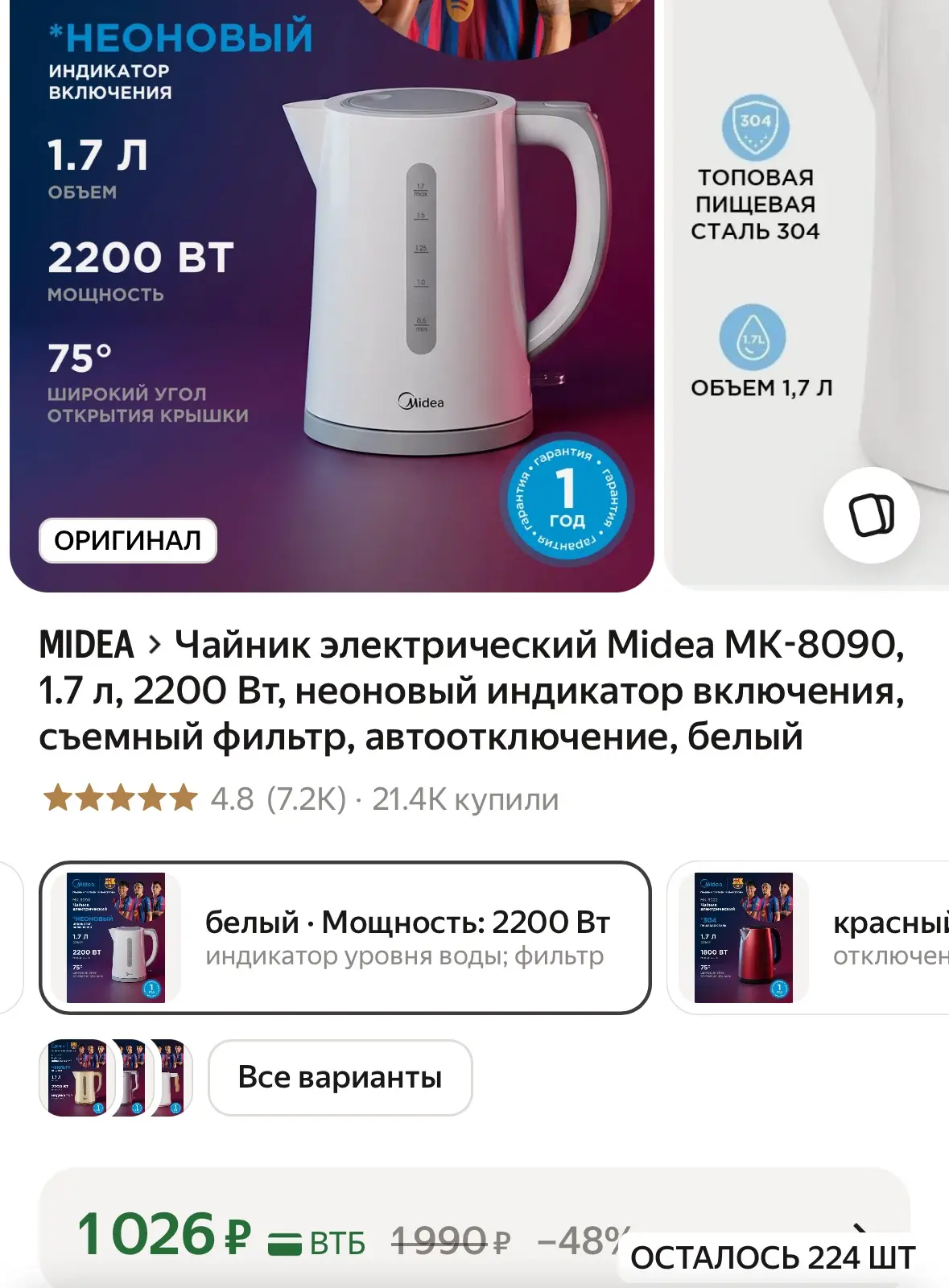 Хорошая цена https://market.yandex.ru/cc/BK85Nn?erid=5jtCeReNx12oak2rysiro8r