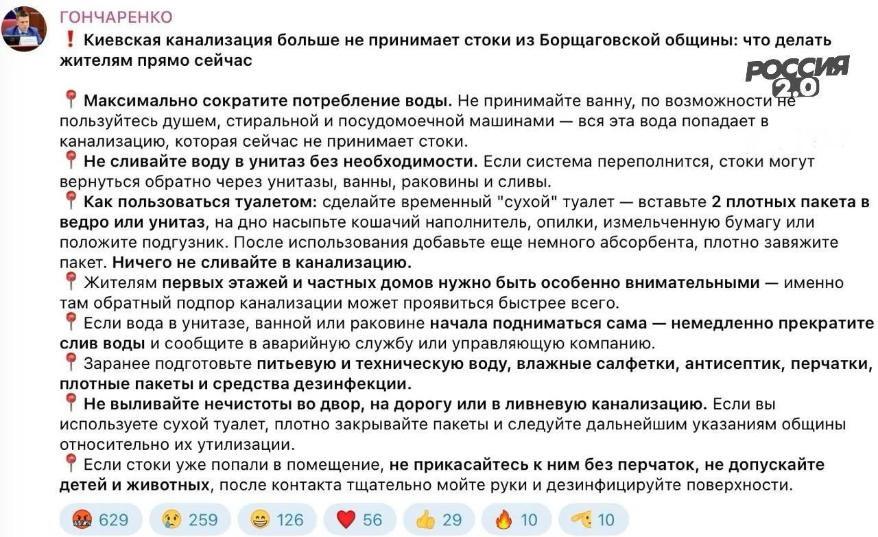 Украинский нардеп выпустил инструкцию о том, как правильно какать в пакеты