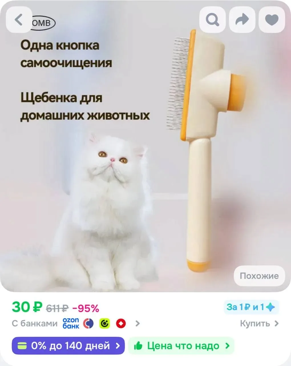 https://ozon.ru/t/a8fF7Lu