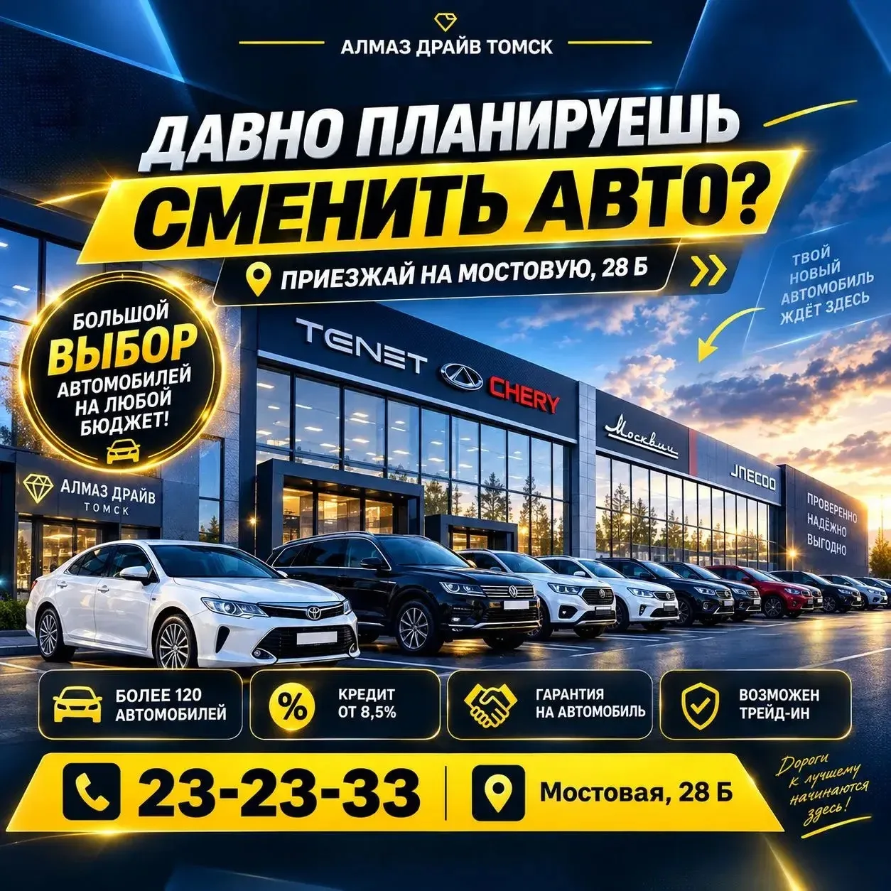 Новый автомобиль – с выгодой для бюджета💎
