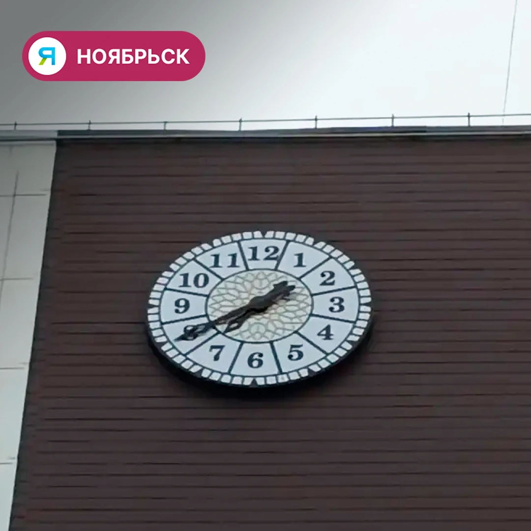 ⏱️ Часики не тикают: в Ноябрьске не работают новые часы