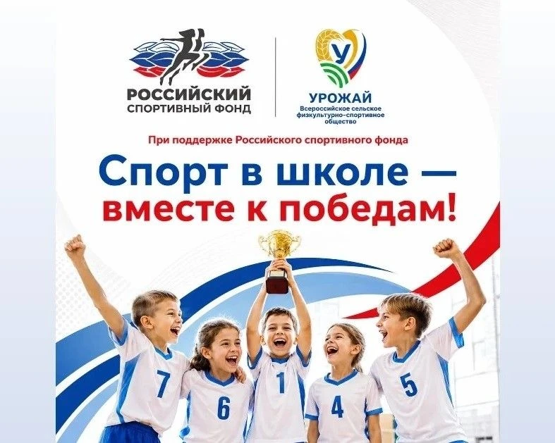 🏆 Четверо тренеров из Хакасии — в финале проекта «Спорт в школе — вместе к победам!»