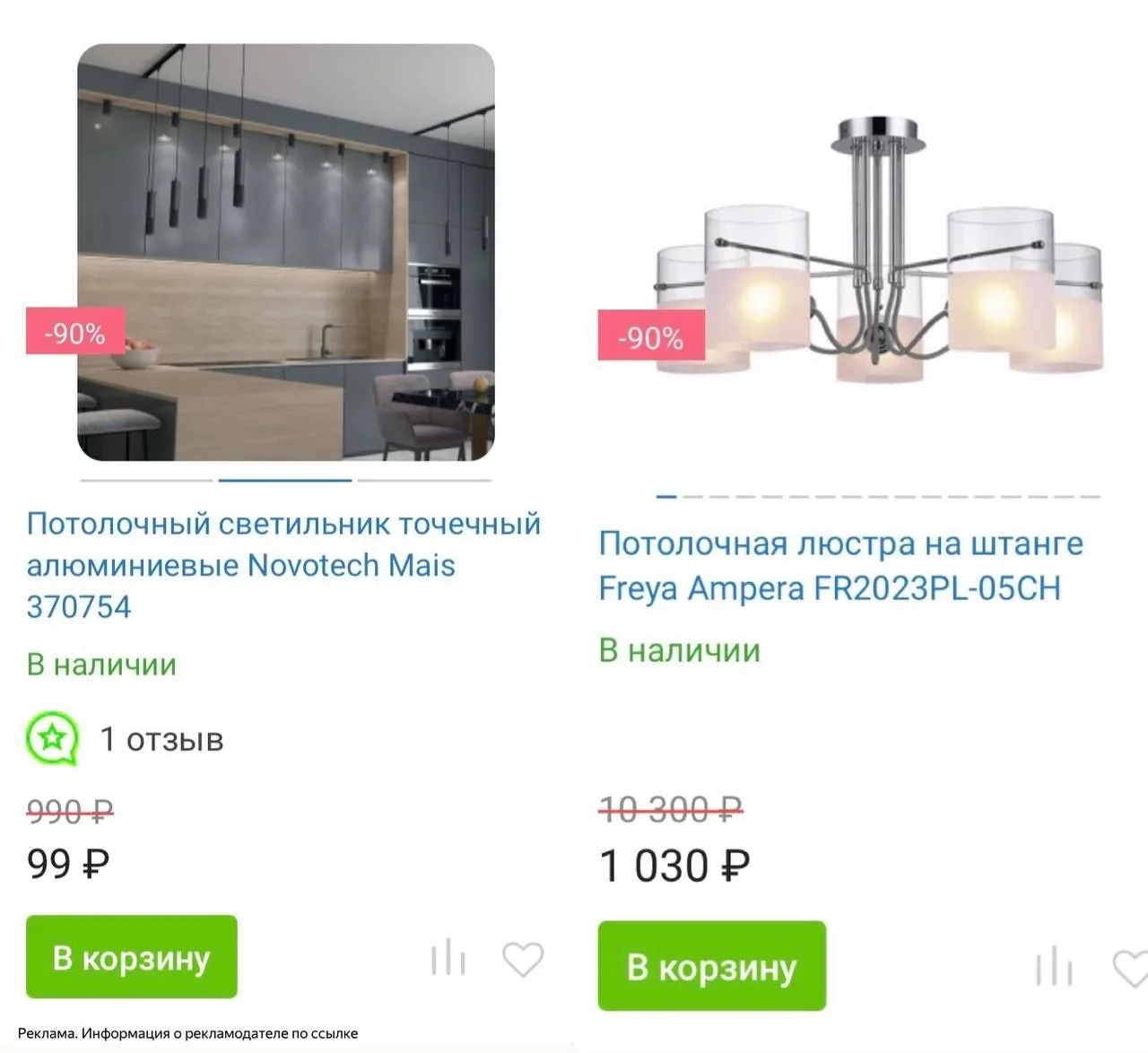 ТОТАЛЬНАЯ РАСПРОДАЖА светильников и светотехники