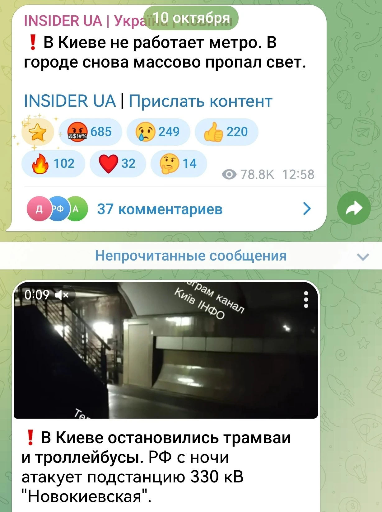 ❗️В Киеве остановились все ветки метро, трамваев и троллейбусов из-за отключения электр...