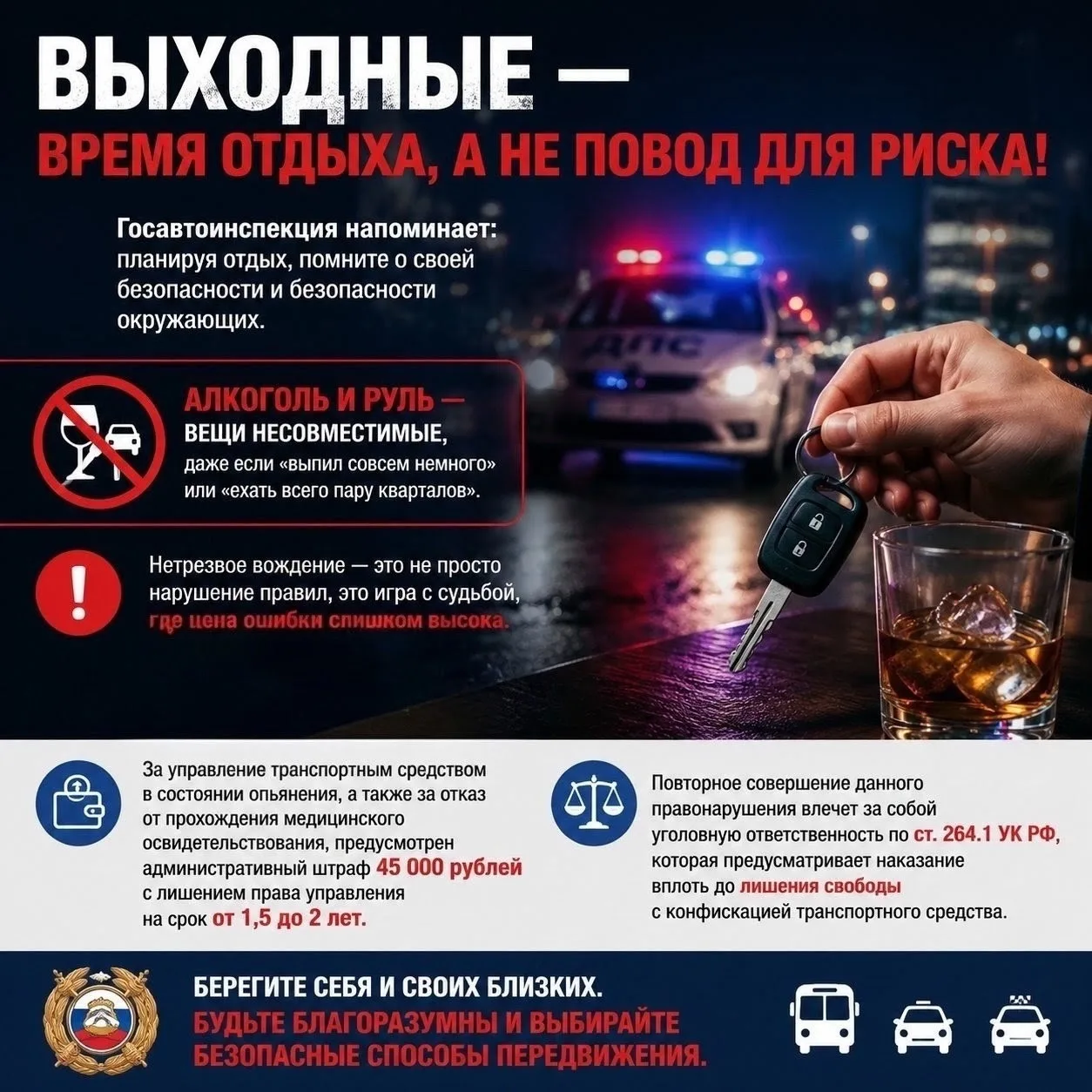 🚨 ВНИМАНИЕ! УСИЛЕННЫЙ КОНТРОЛЬ НА ДОРОГАХ РЕГИОНА! 🚨