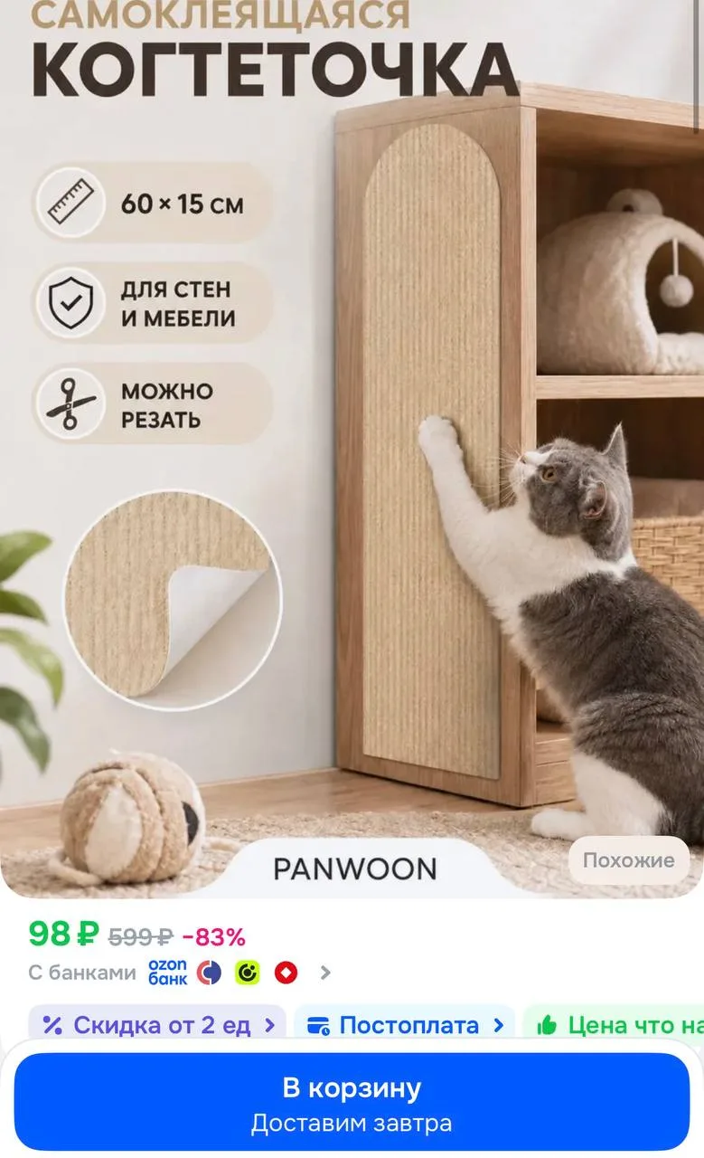 https://ozon.ru/t/MnXt2FB