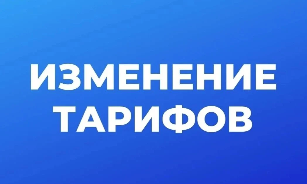 На  основании приказа департамента государственного регулирования тарифов Краснодарског...