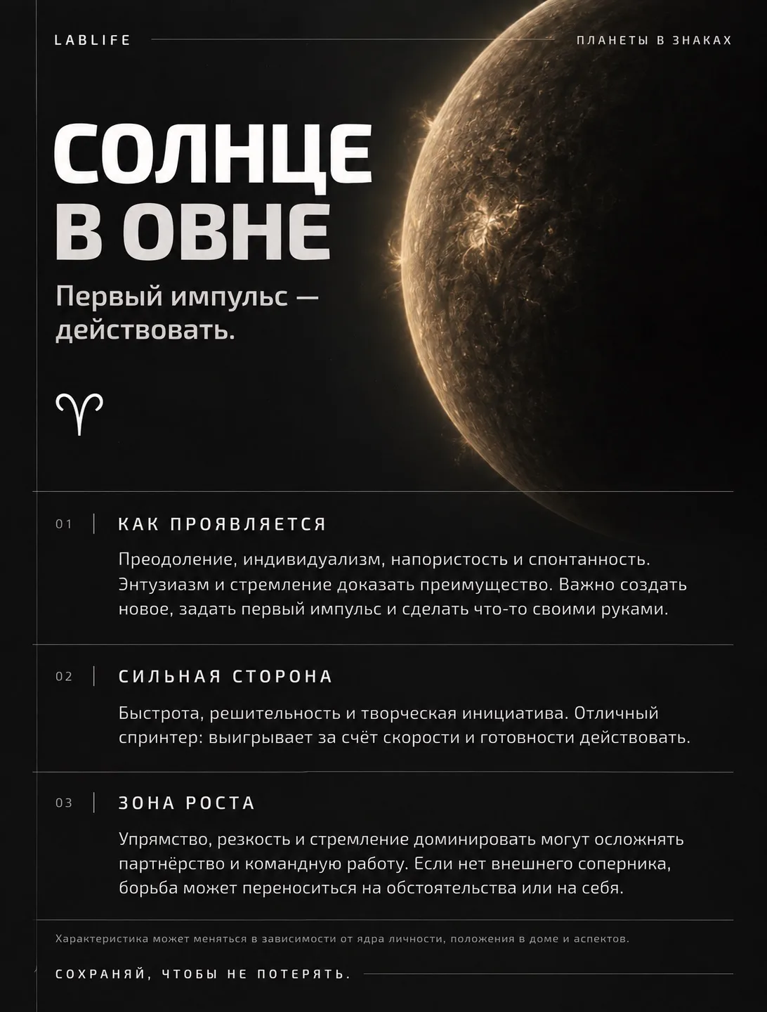 Огненное Солнце. Овен, Лев, Стрелец