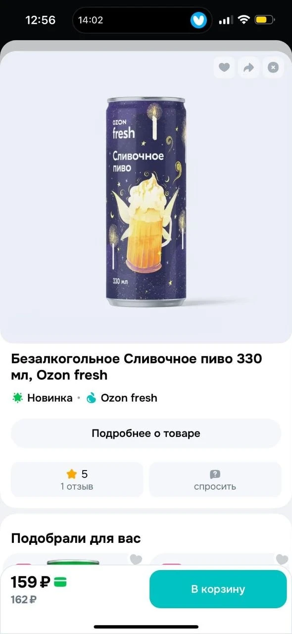 Ozon Fresh выпустил сливочное пиво! Компания решила наступить на пятки Балтике, которая...