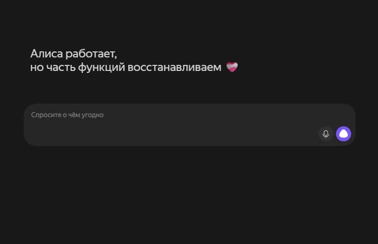 «Яндекс» не знает, сколько времени нужно на восстановление поврежденных дронами дата-це...