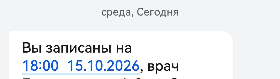 Завтра: