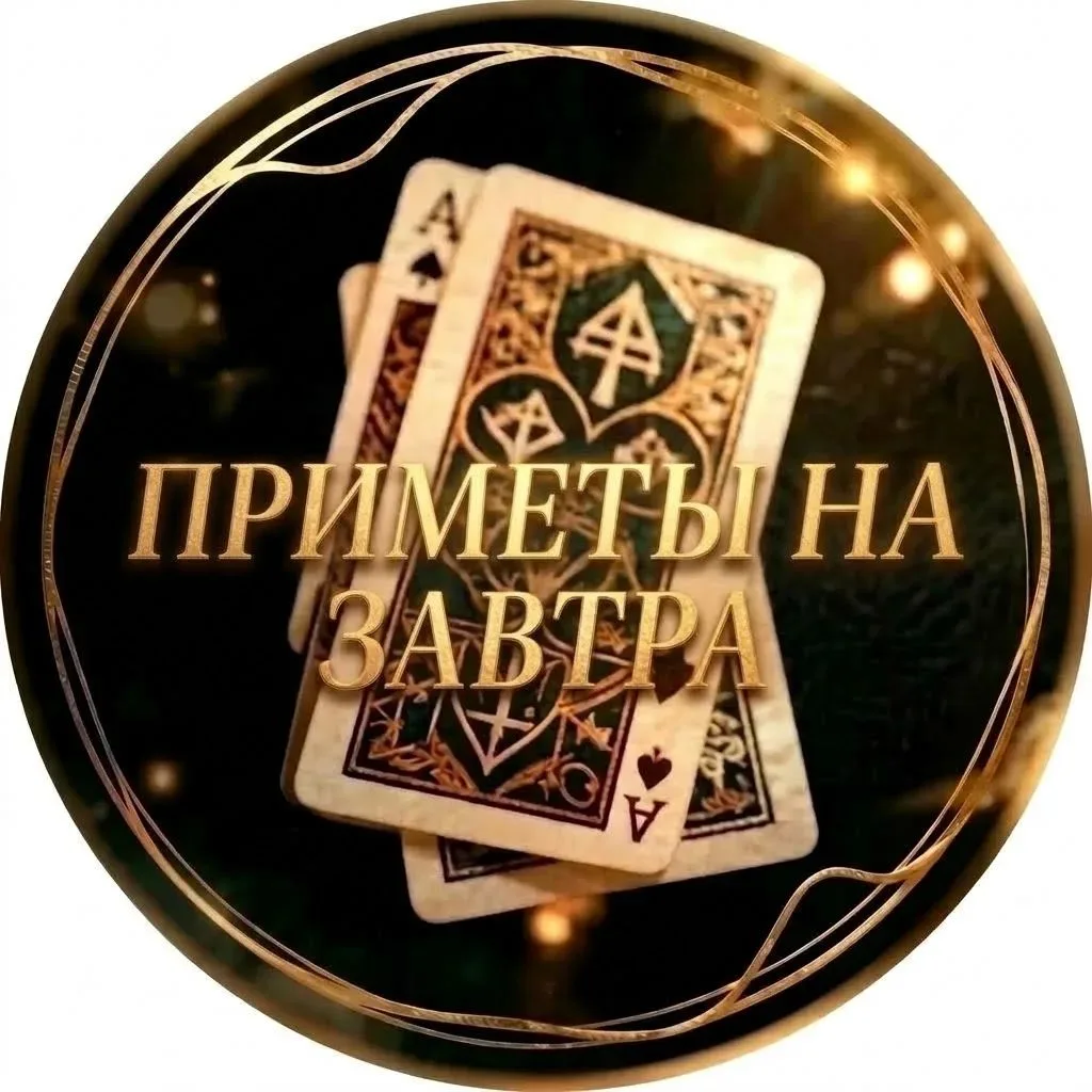 Завтра, 13 октября 2026 года, в народном календаре отмечается день Михаила Соломенного....