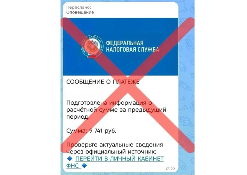 Пермяков предупредили о ложных сообщениях по начислению налогов