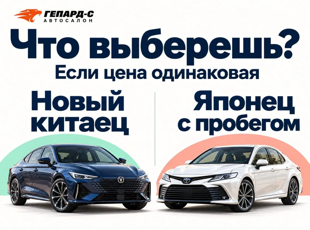 🚘 Одинаковый бюджет: новый «китаец» или японец с пробегом?