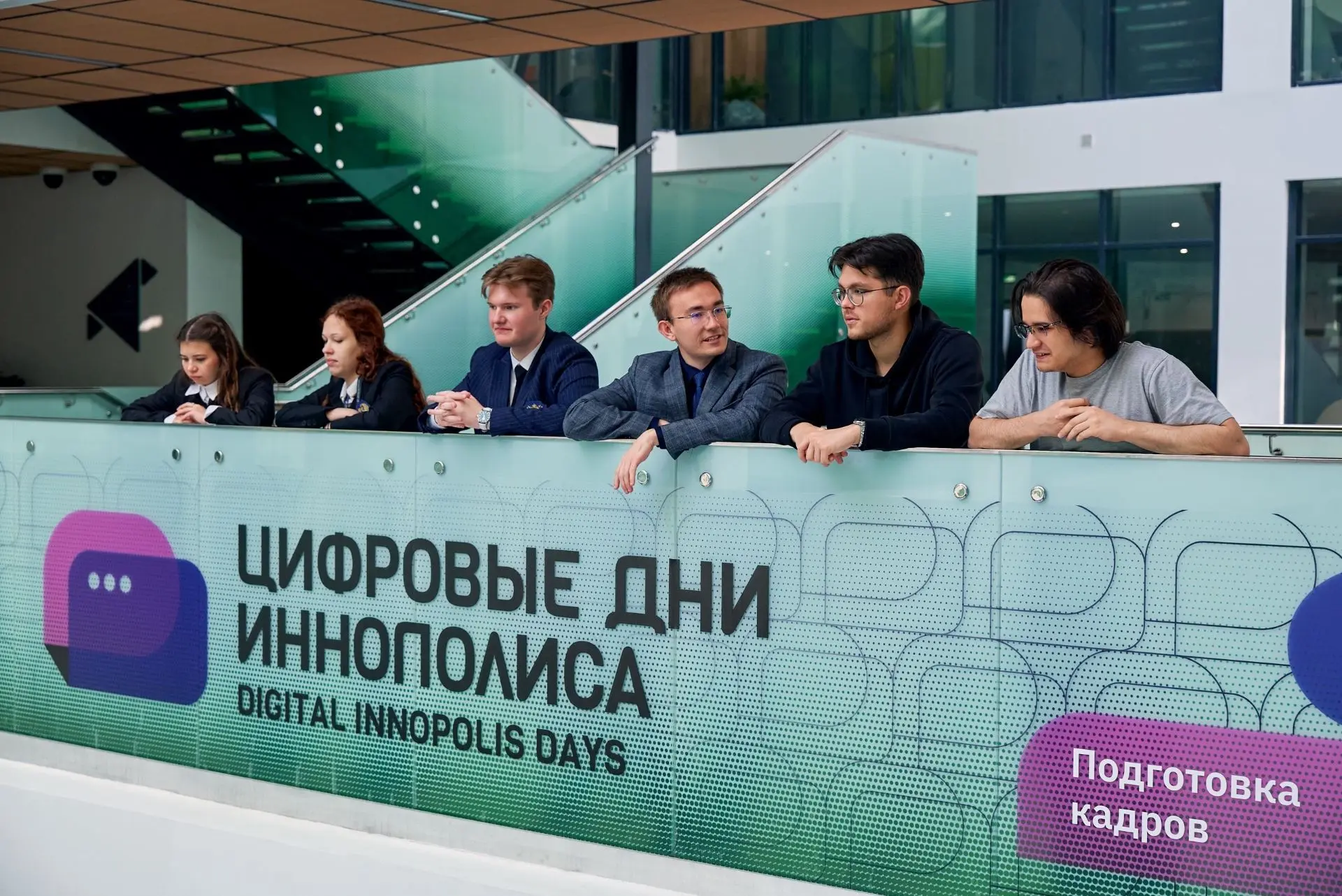 🧑‍🎓Впервые на «Цифровых днях Иннополиса» — специальная молодёжная программа